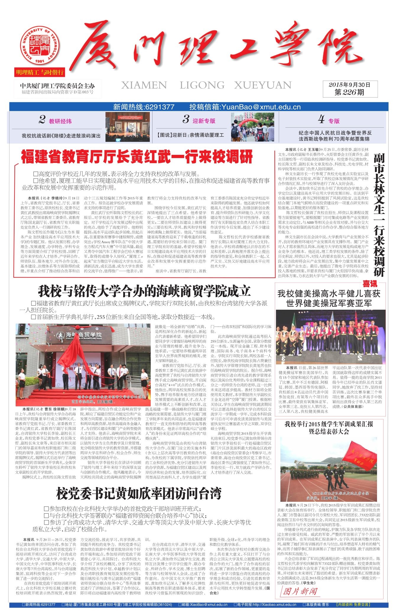 第226期