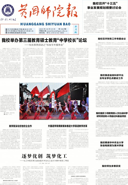 第388期