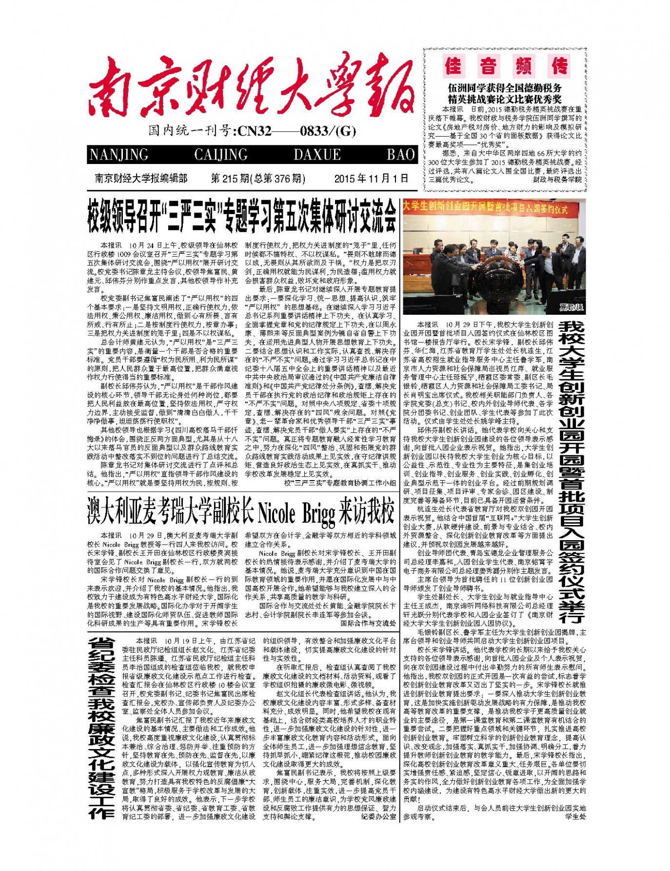 第215期