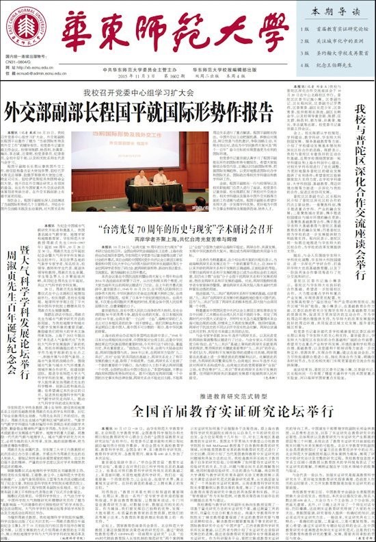 第1602期
