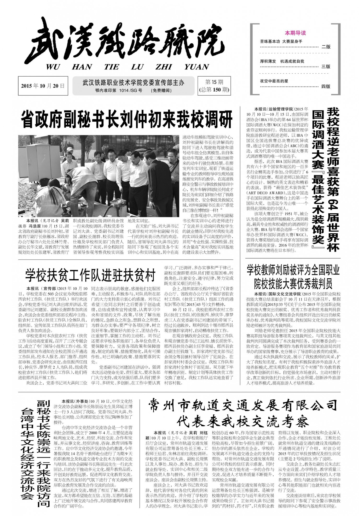 第15期