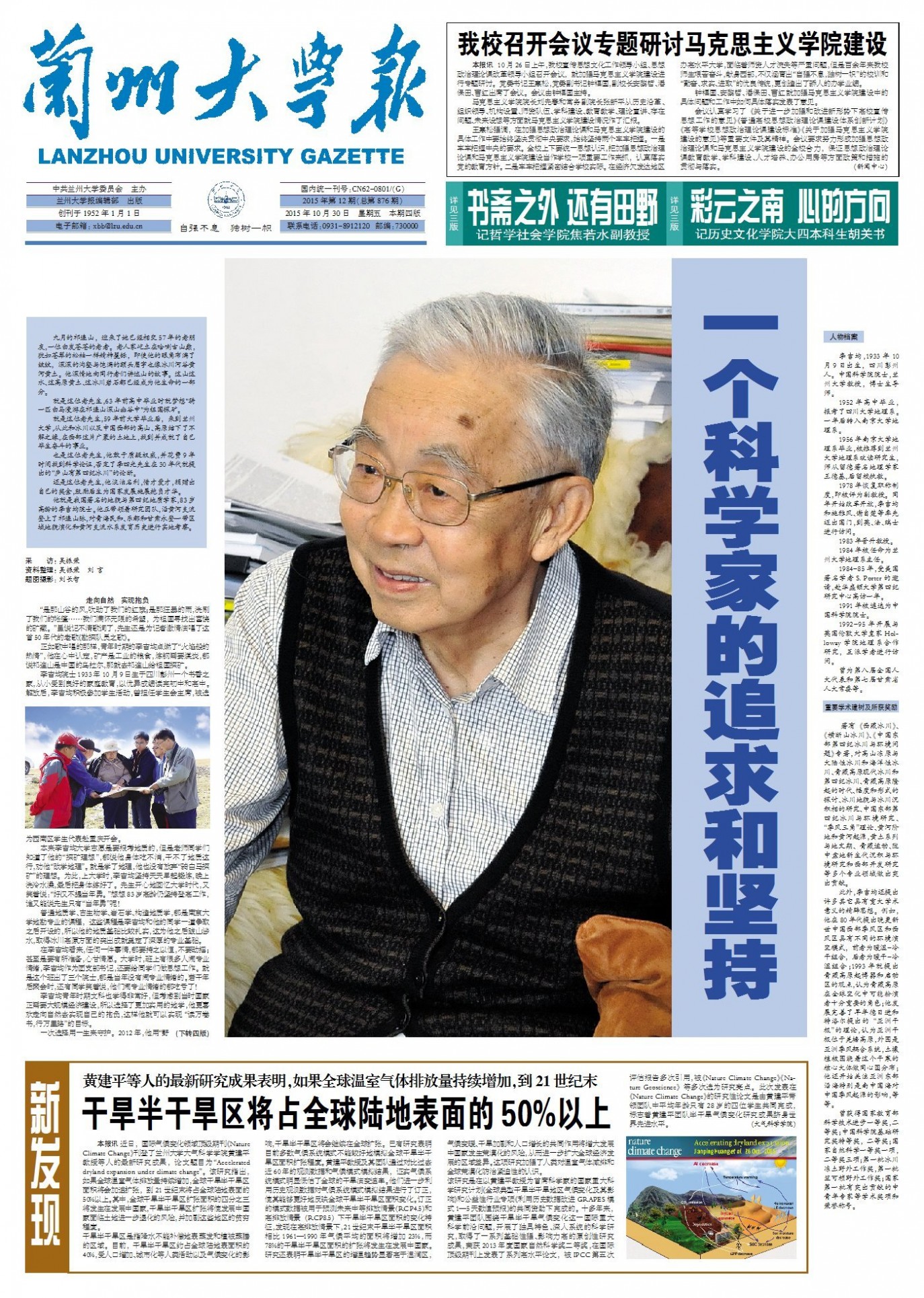 第876期