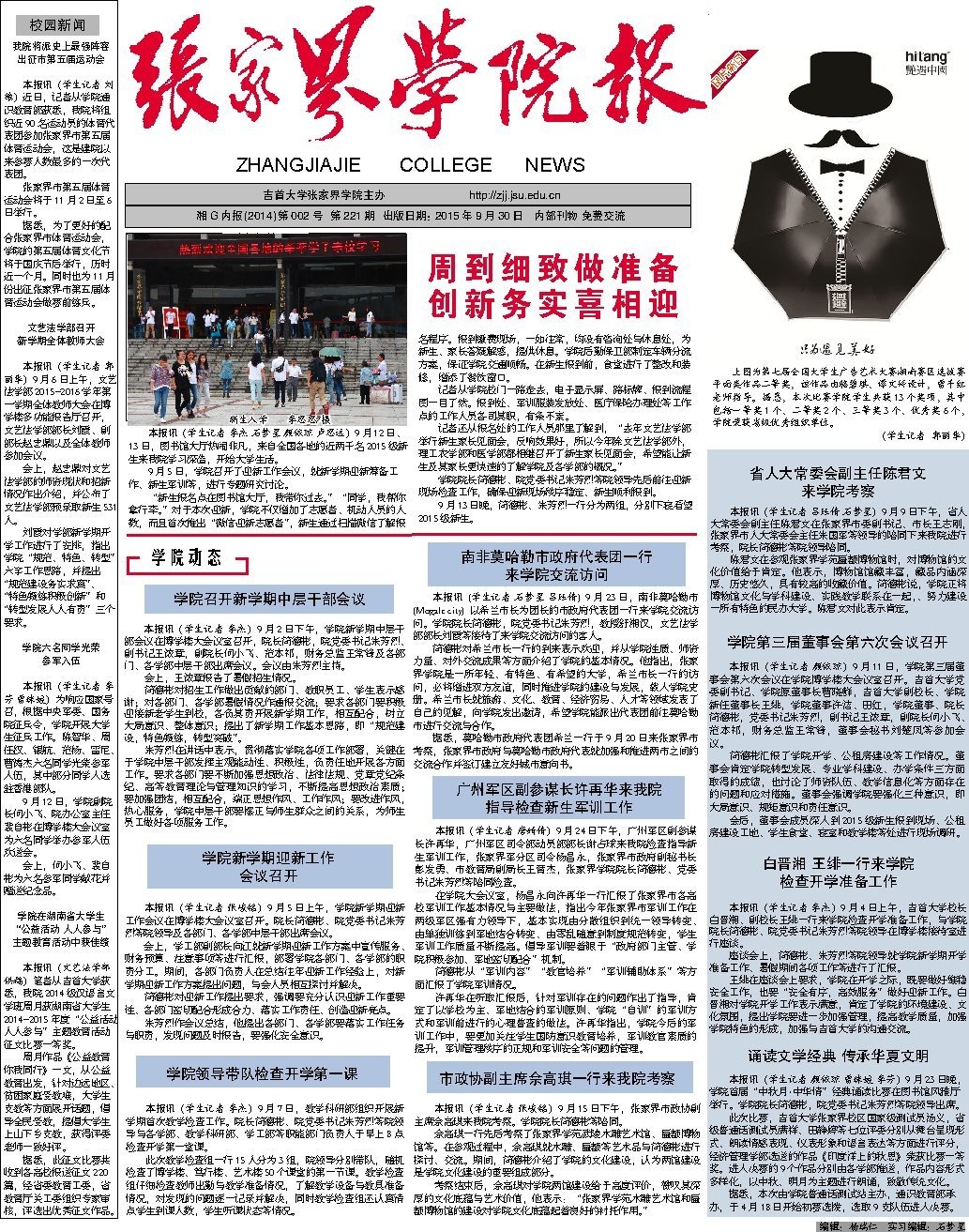 第221期