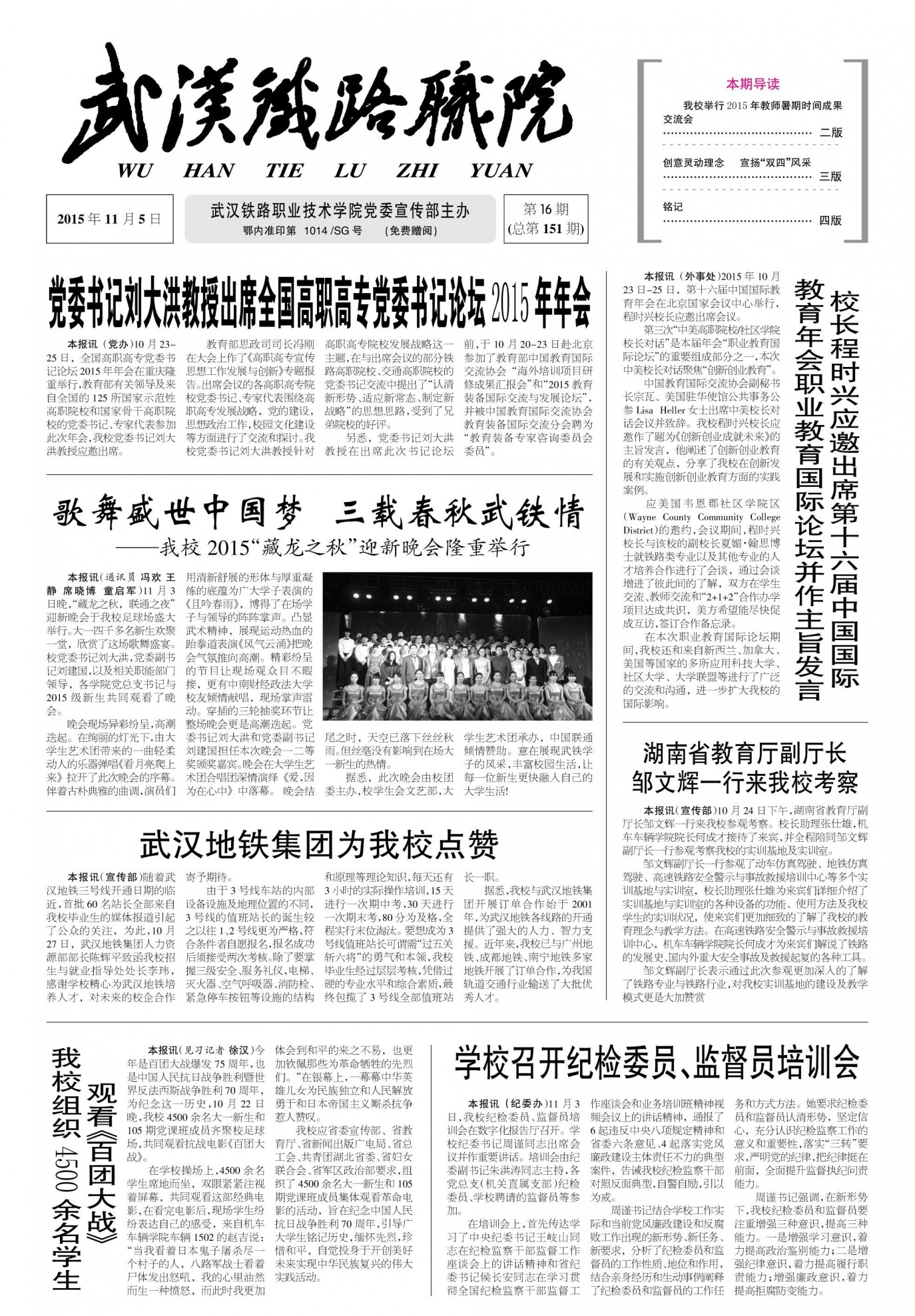 第16期