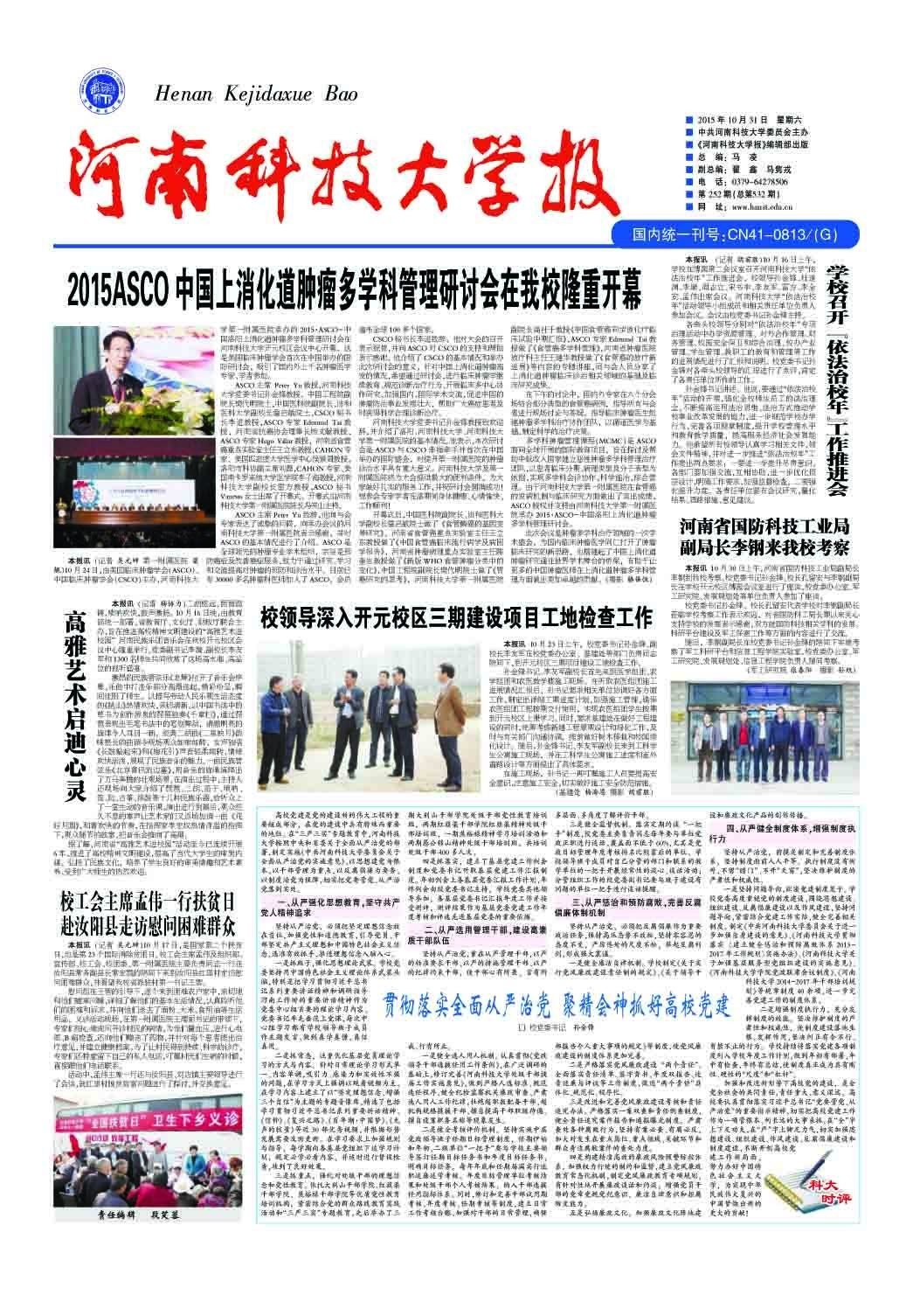 第252期