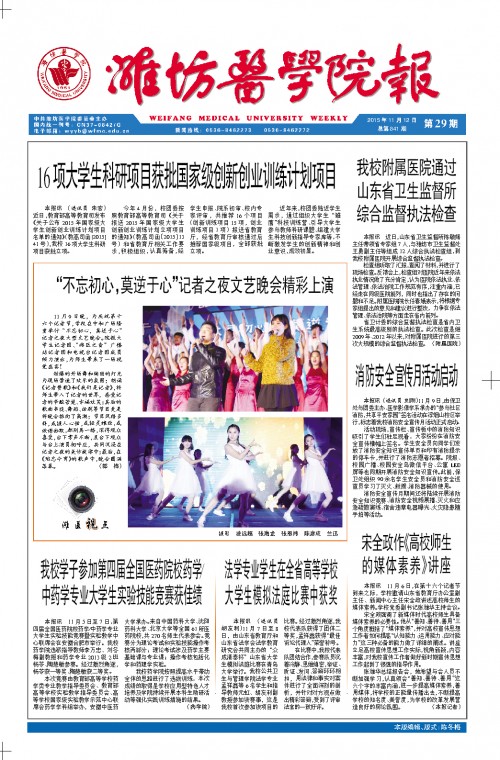 第29期