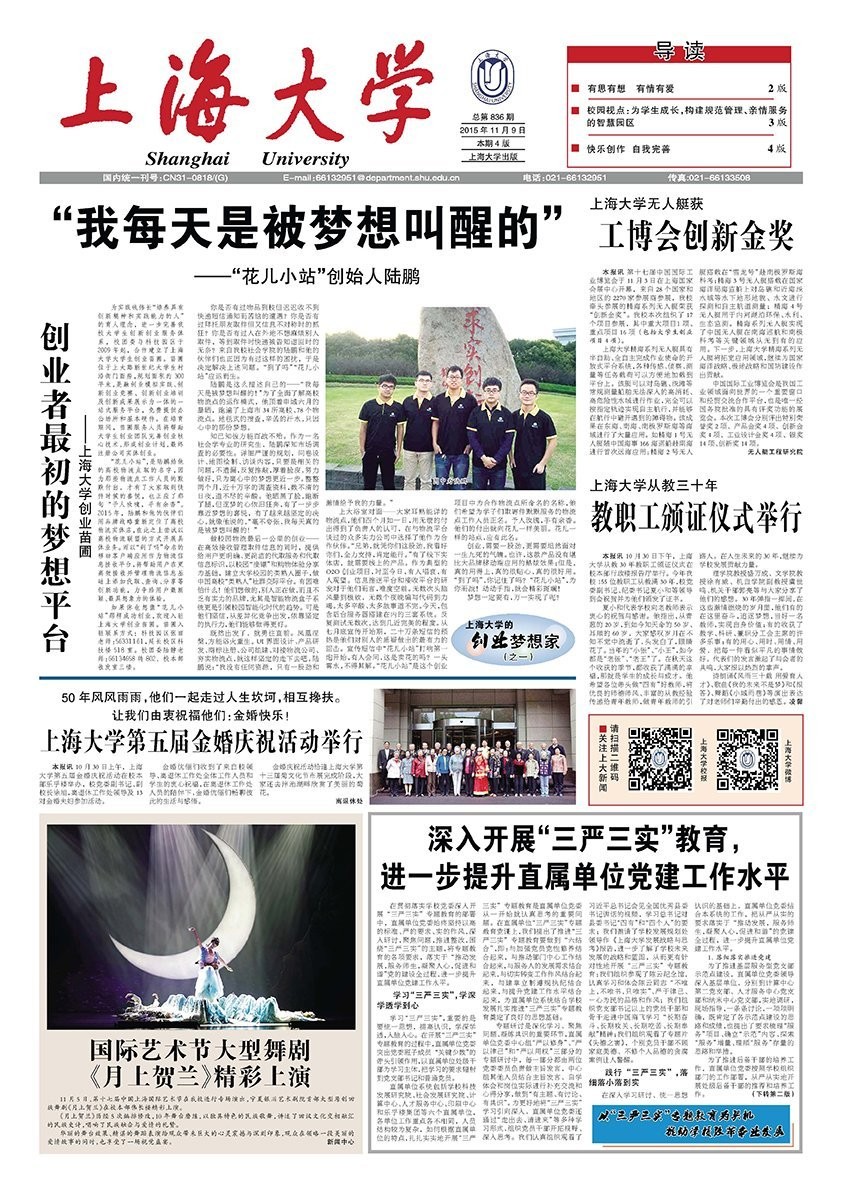 第836期