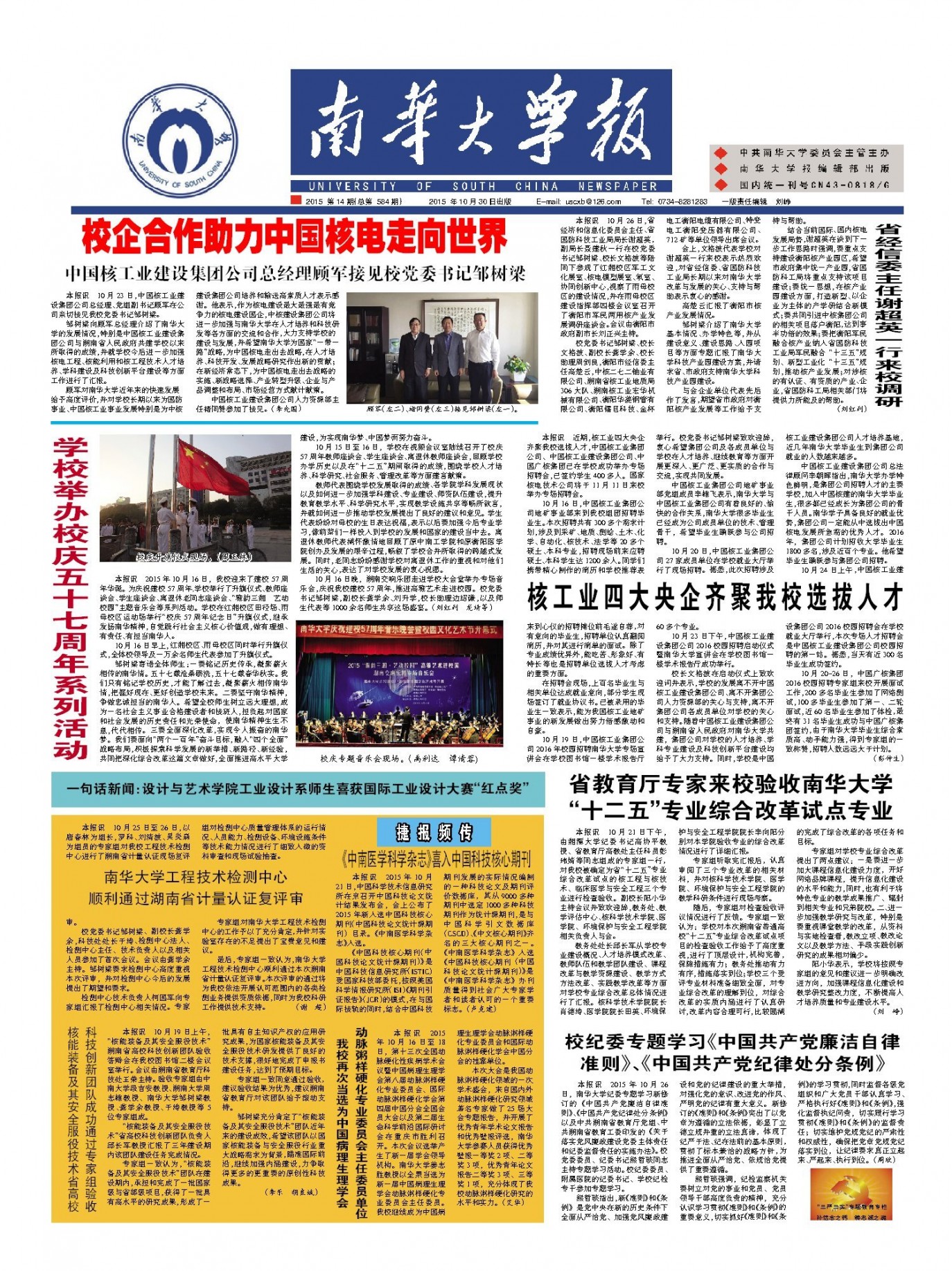 2015年第14期