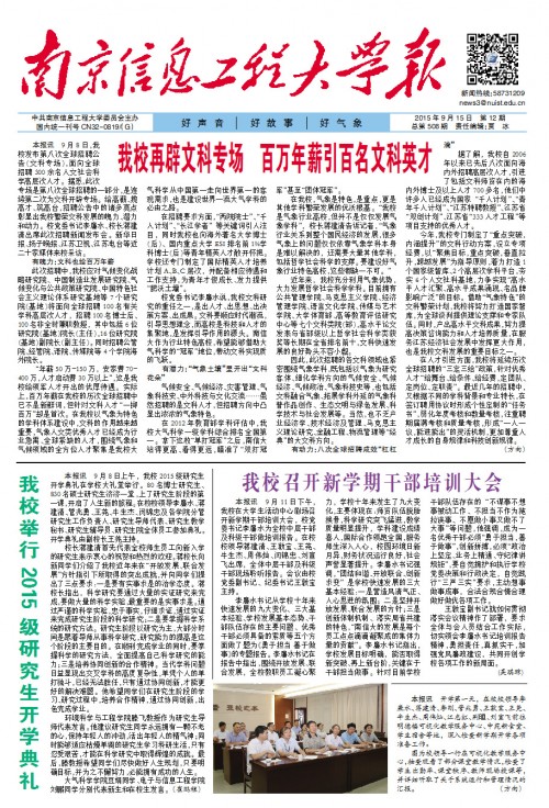 第12期