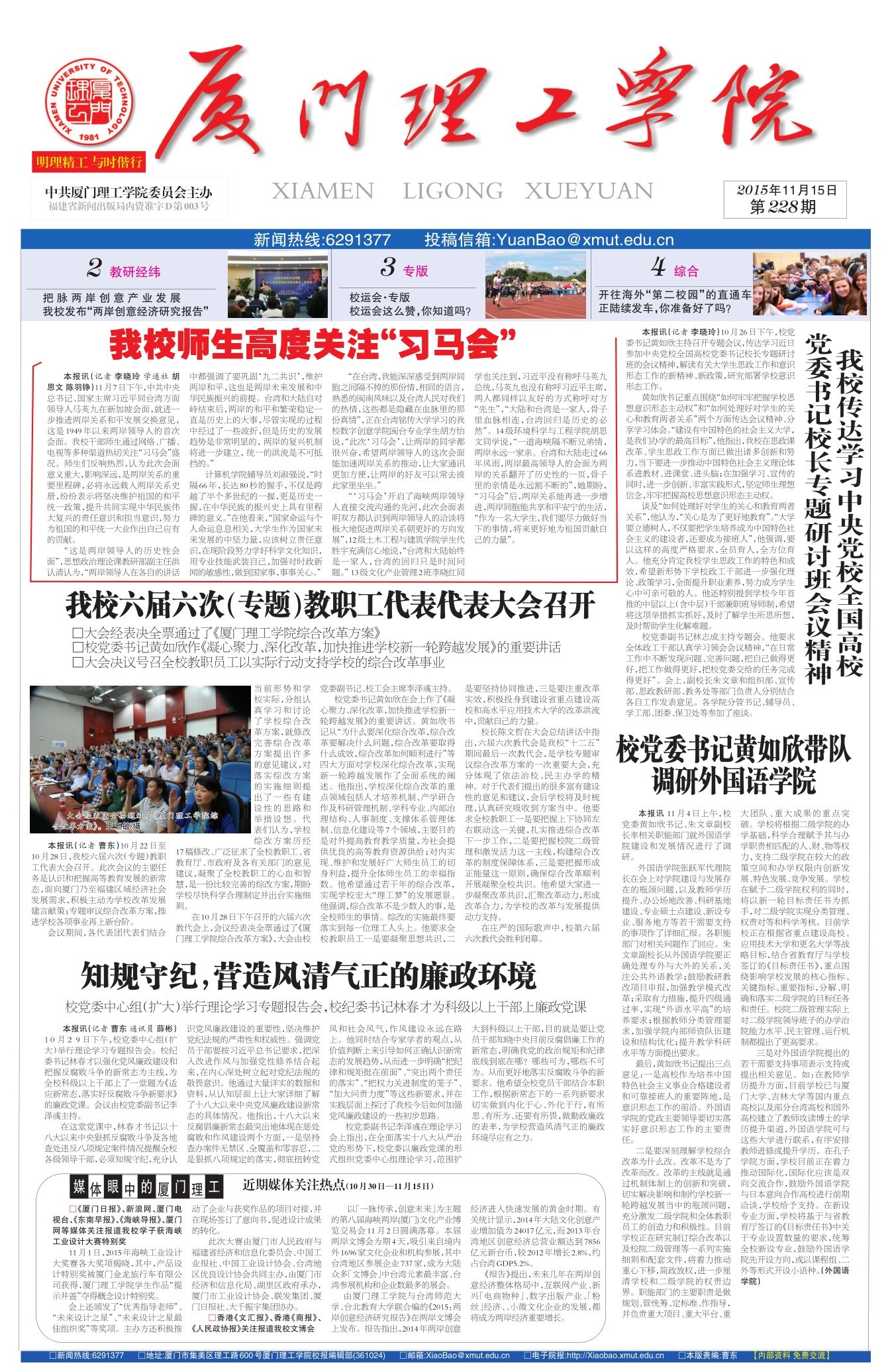 第228期