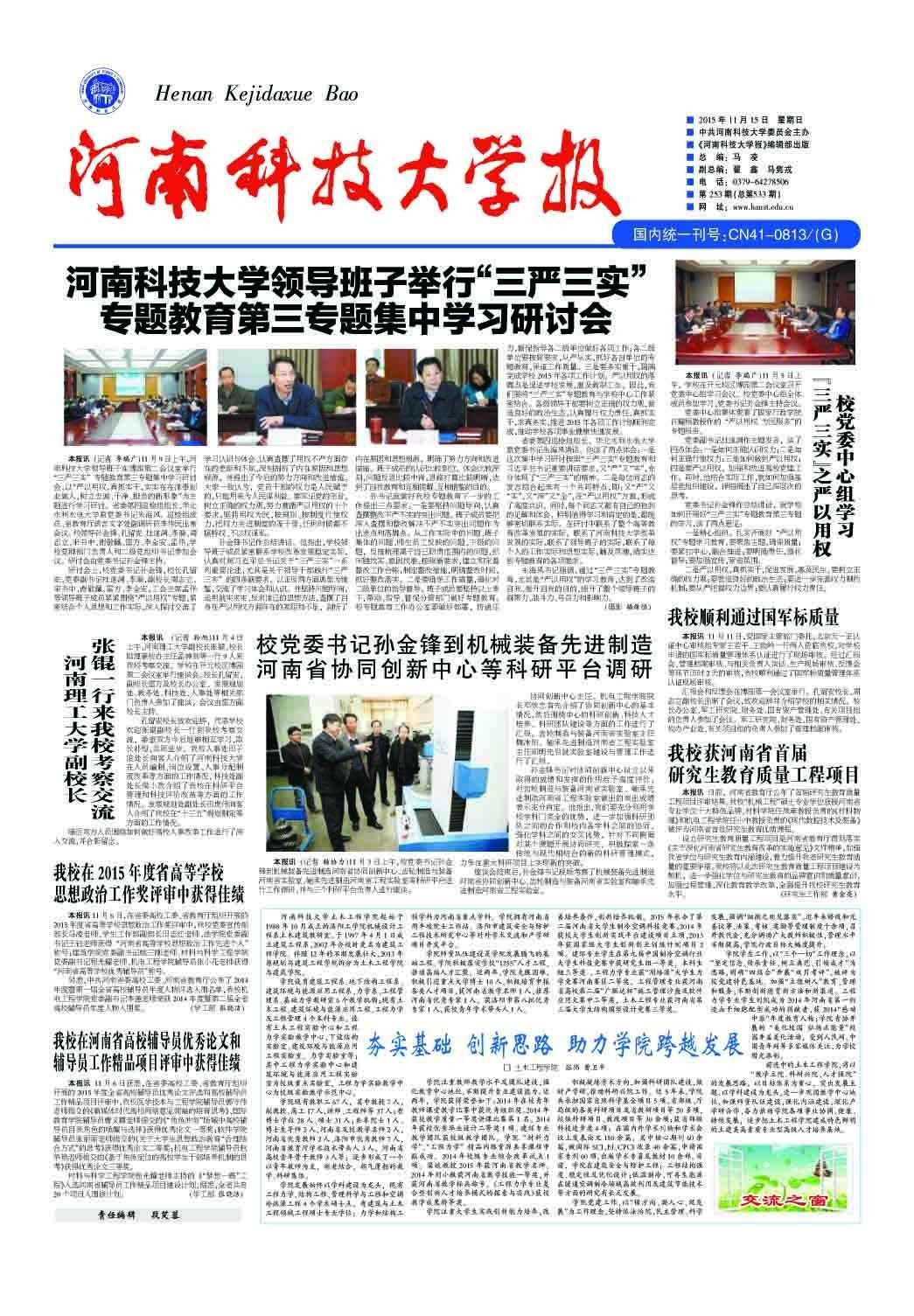 第253期