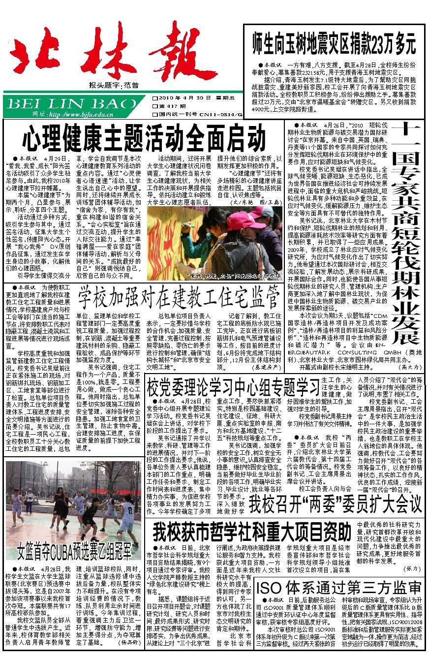 第417期