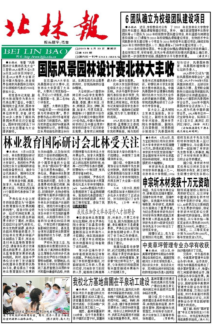 第420期