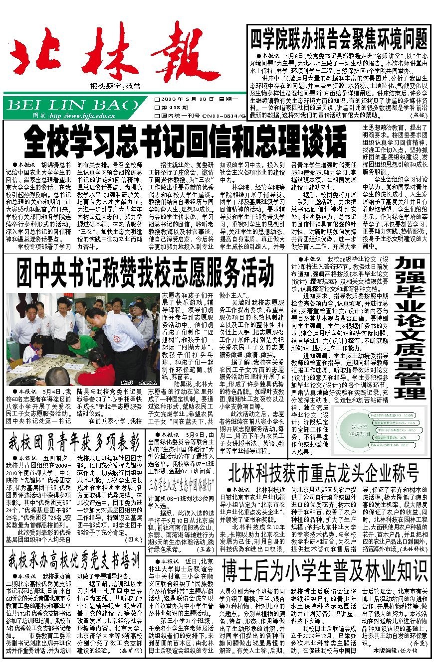 第418期