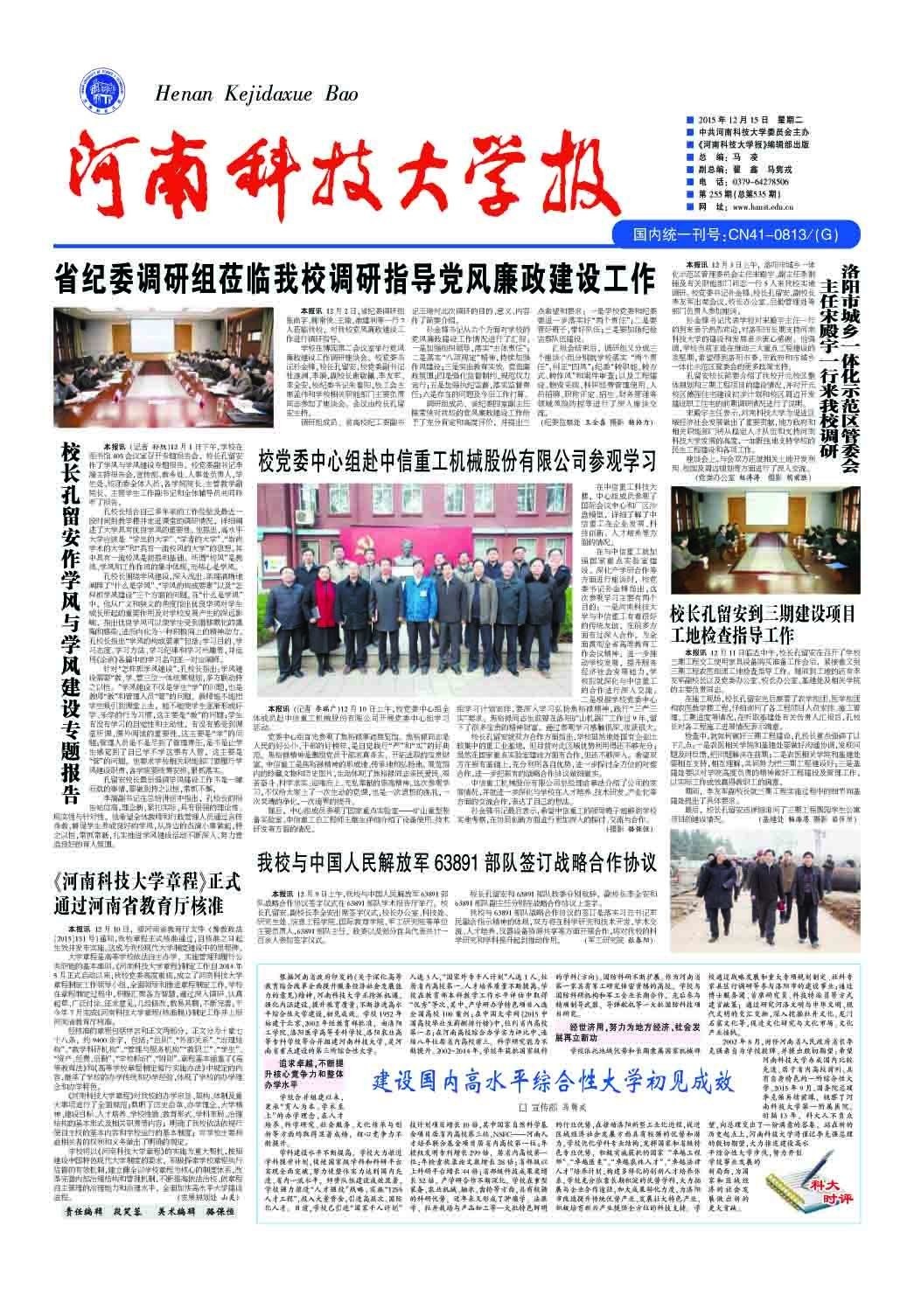 第255期