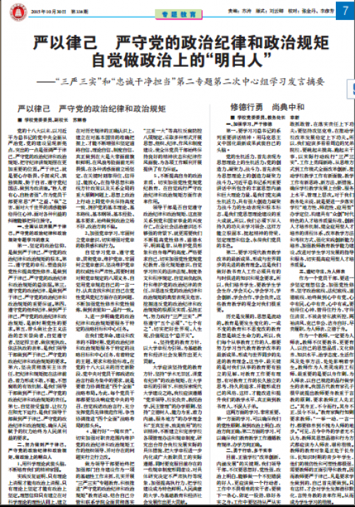 第338期