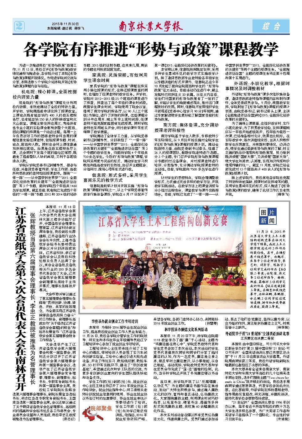 第622期