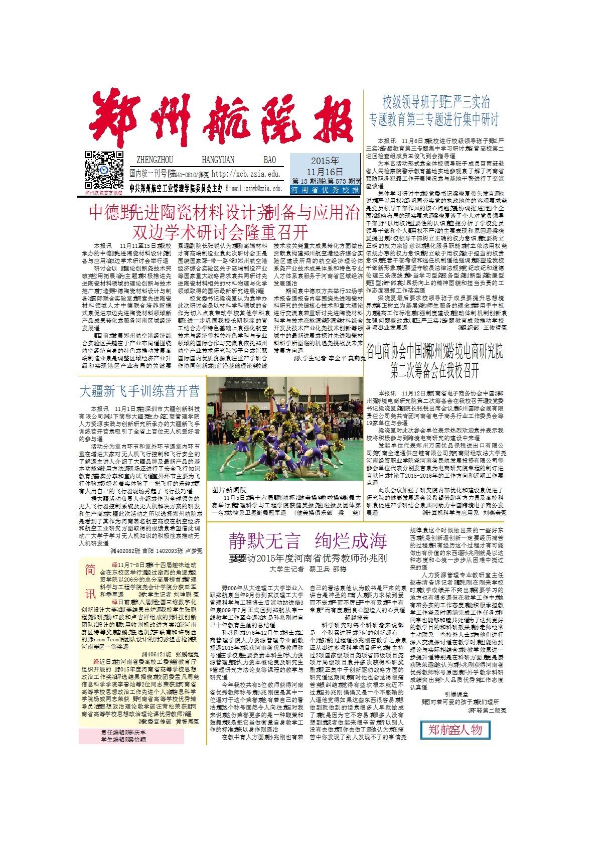 第13期