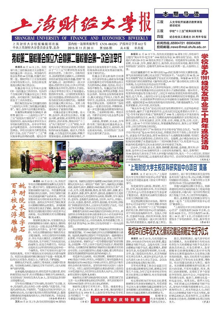 第555期