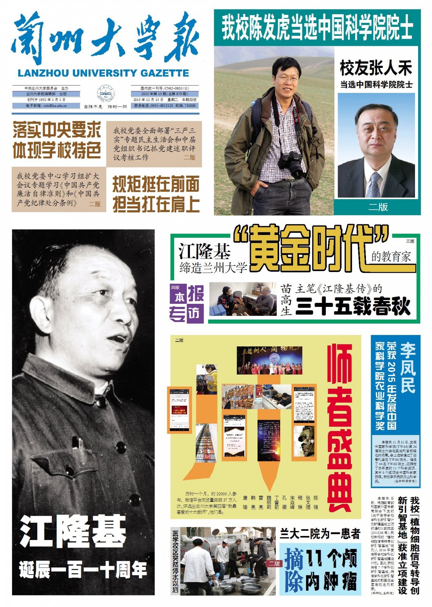 第879期