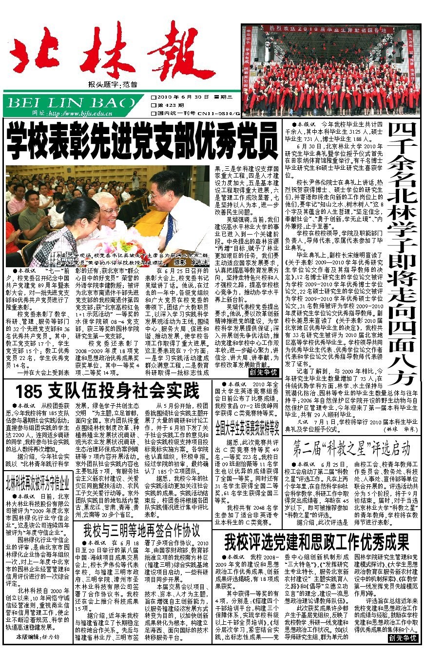 第423期