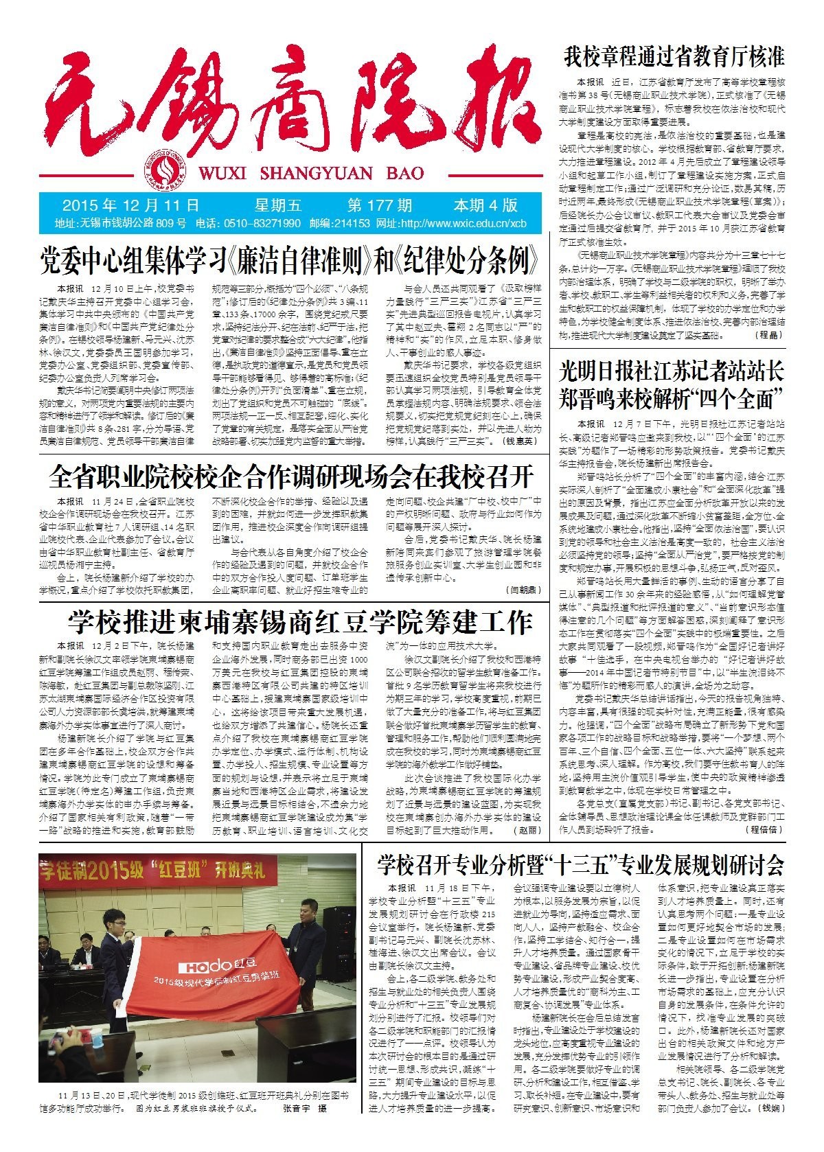 第177期