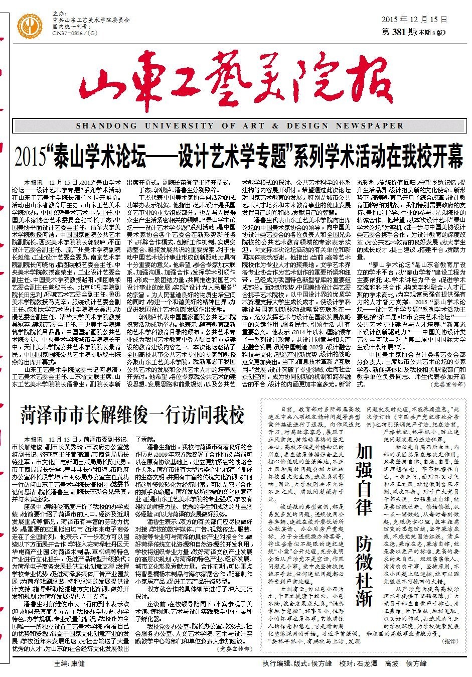 第381期