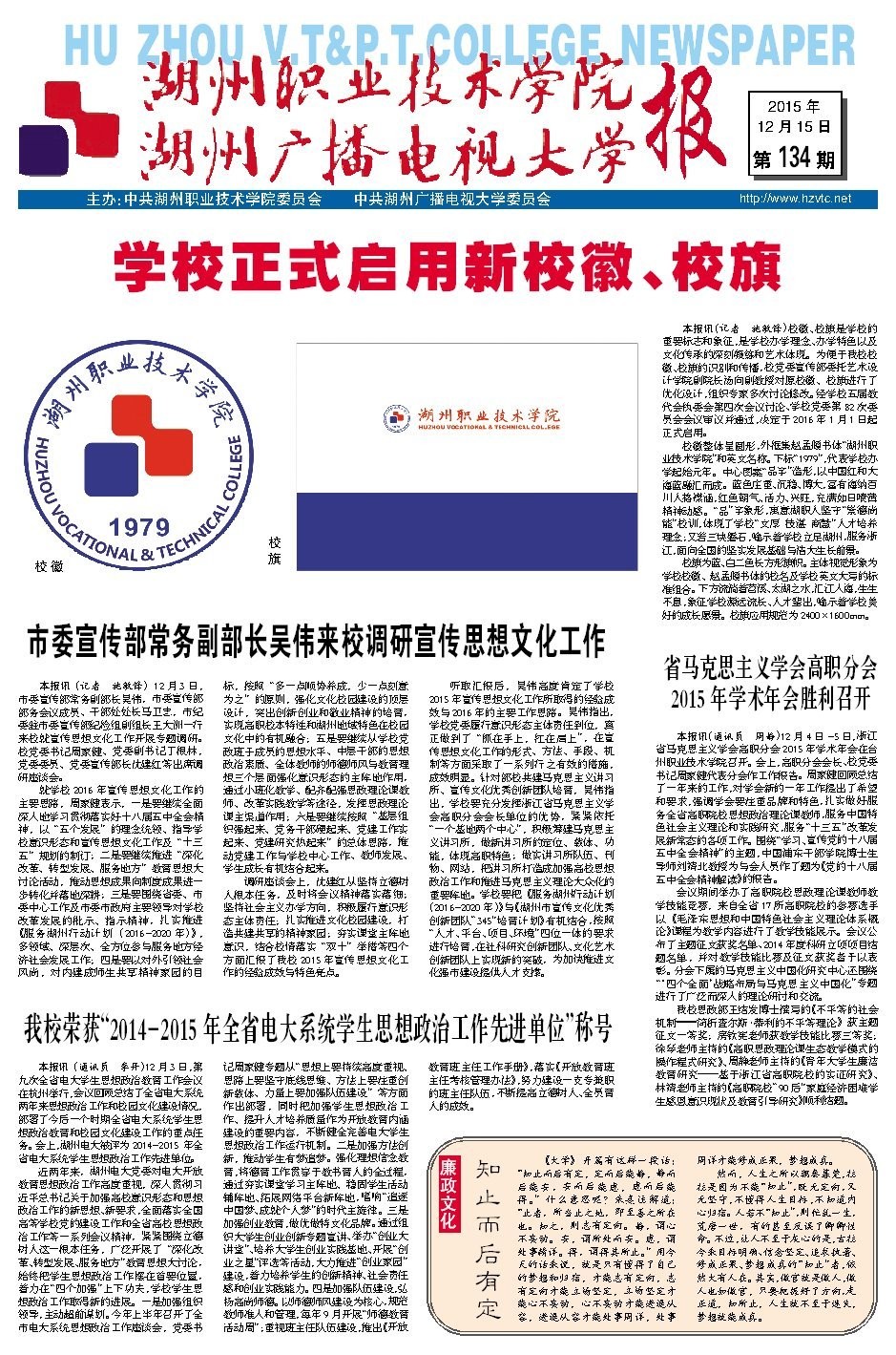 第134期