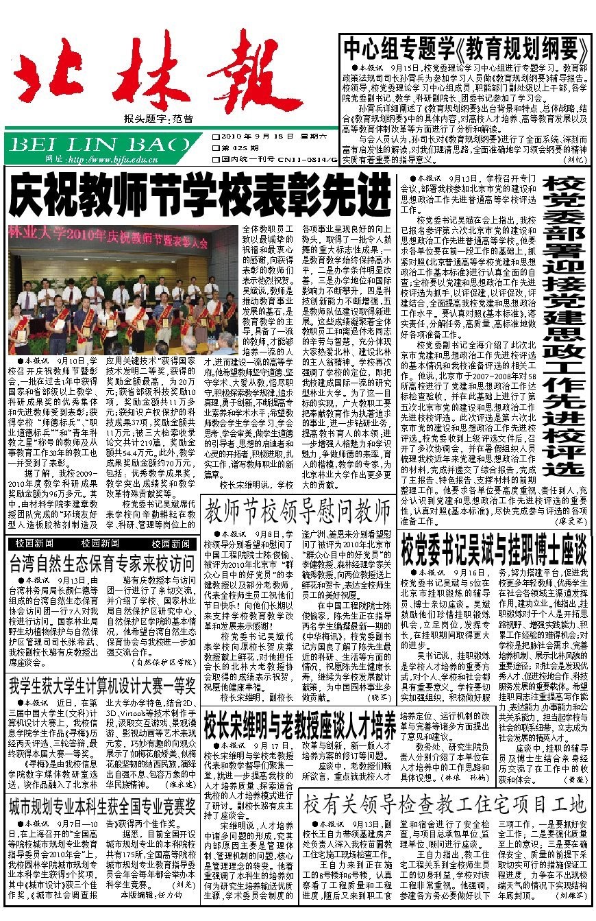 第425期
