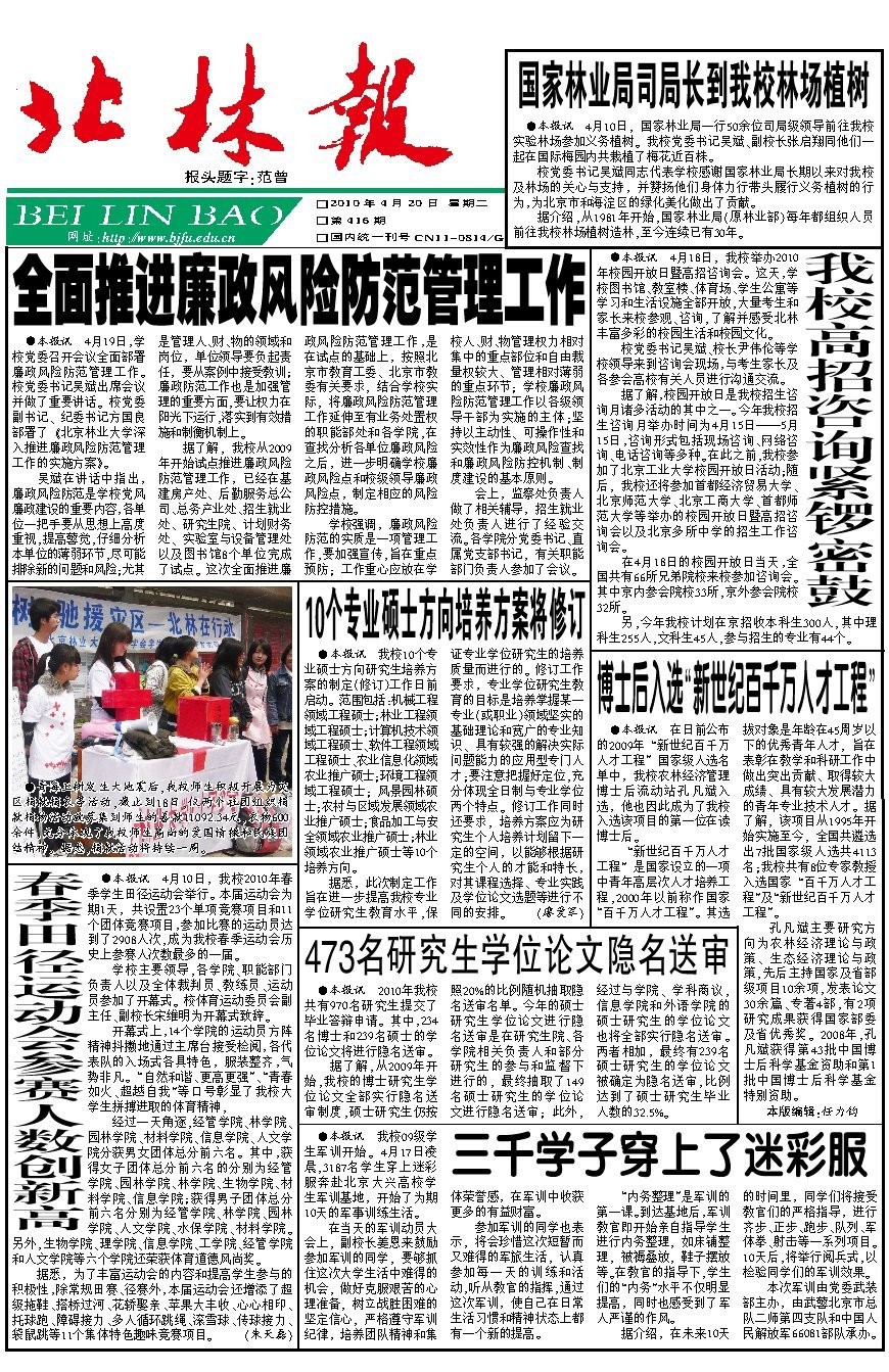第416期