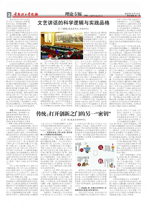 第393期