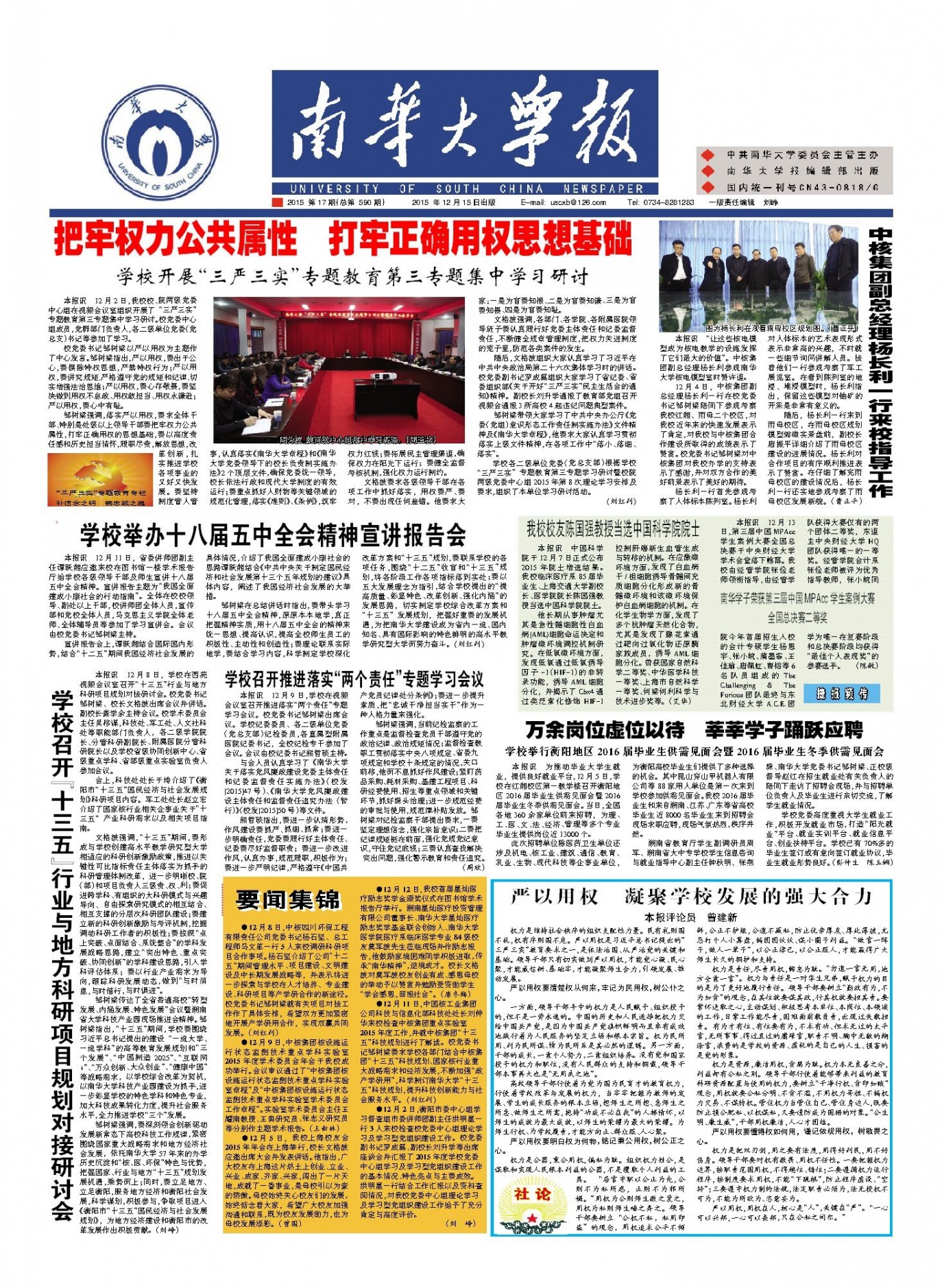 2015年第17期