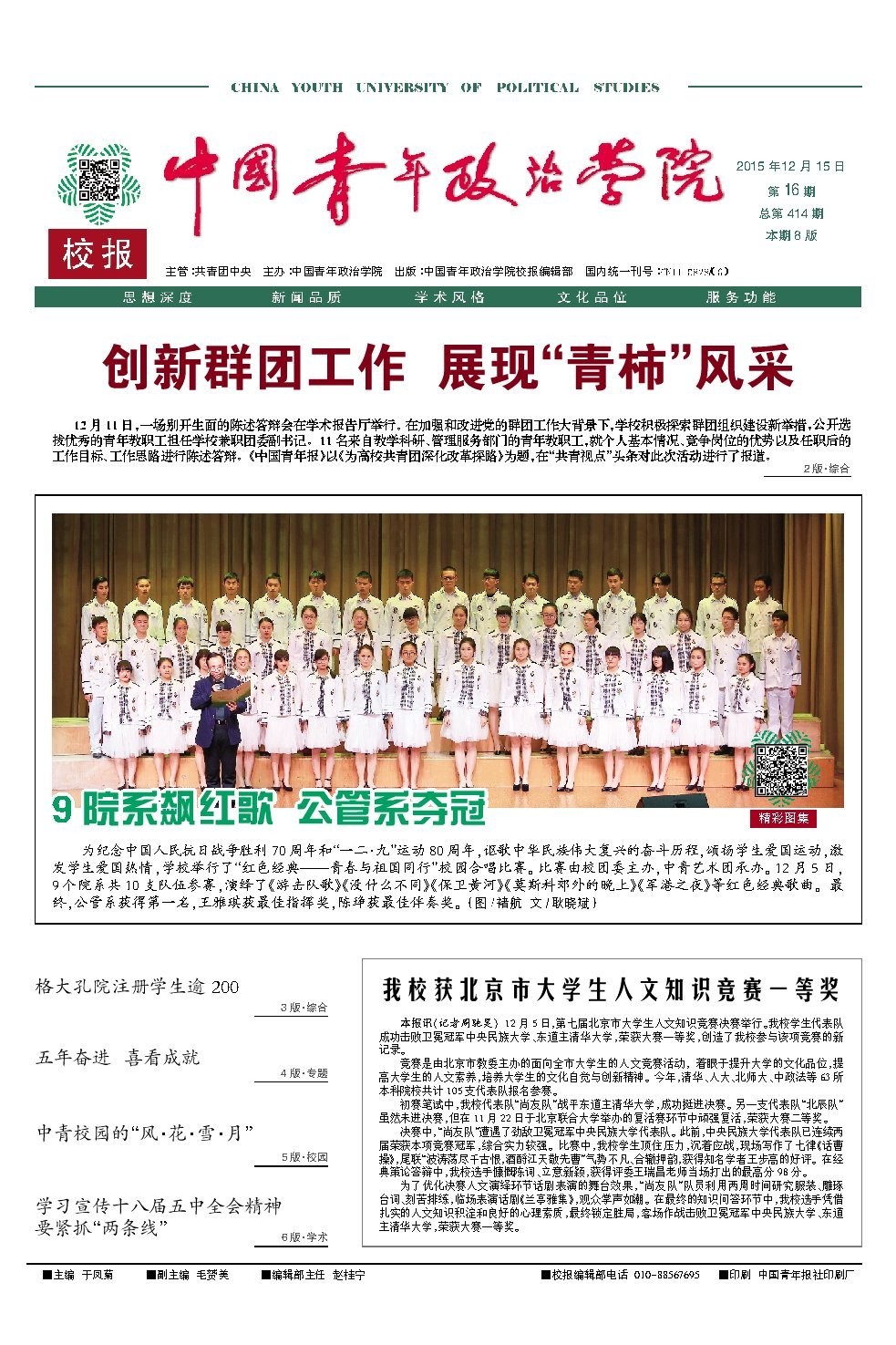 2015年第16期