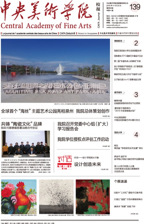 第139期