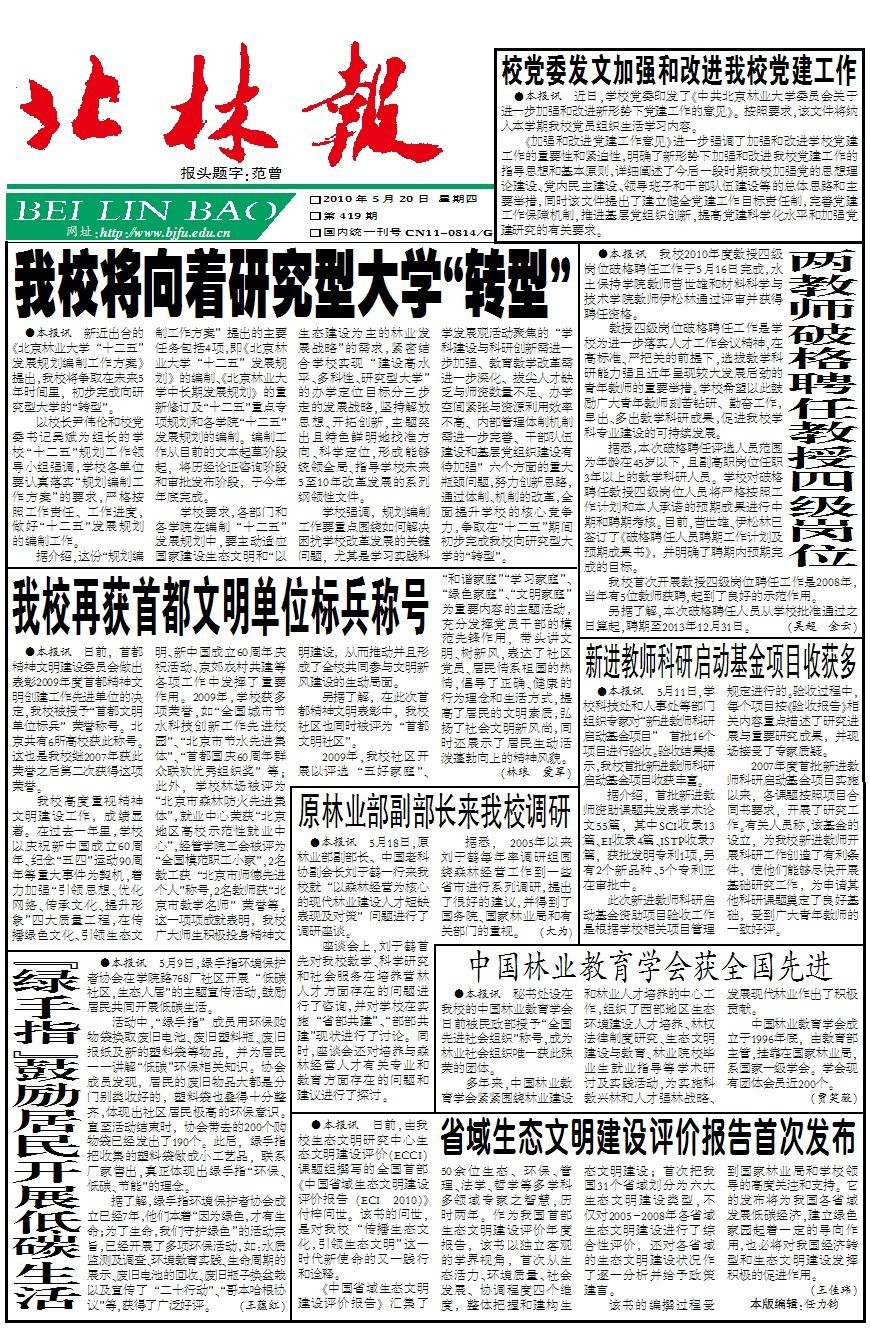 第419期