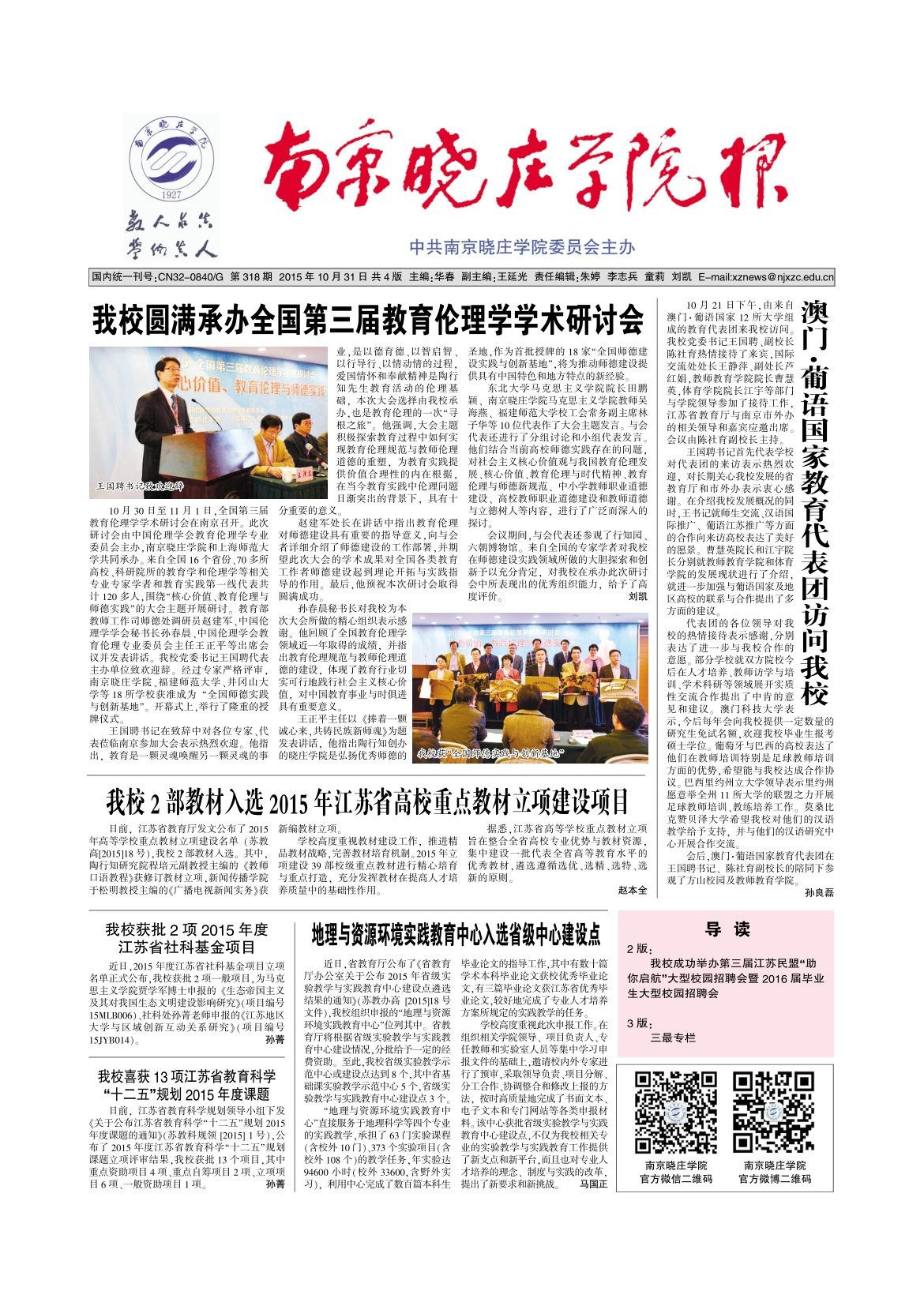 第318期