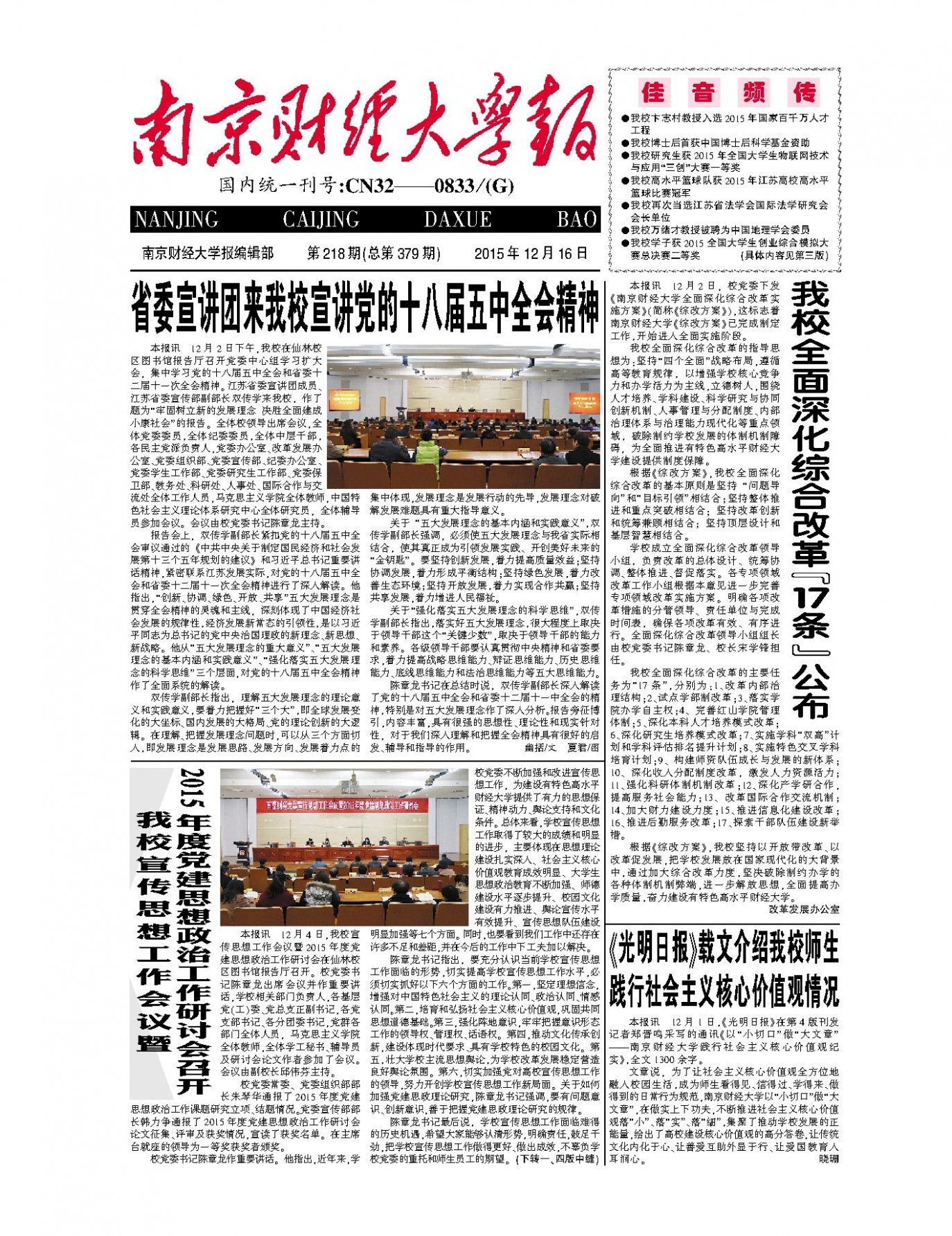 第218期