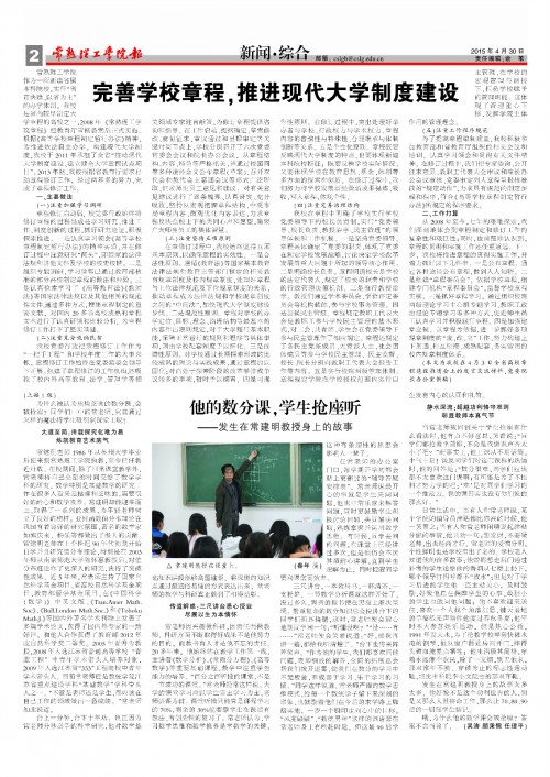 第382期