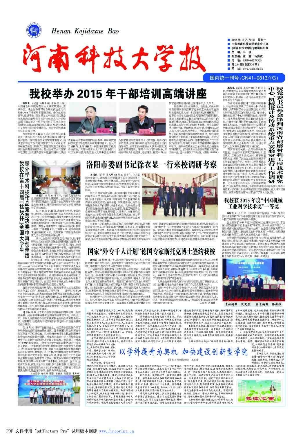 第254期