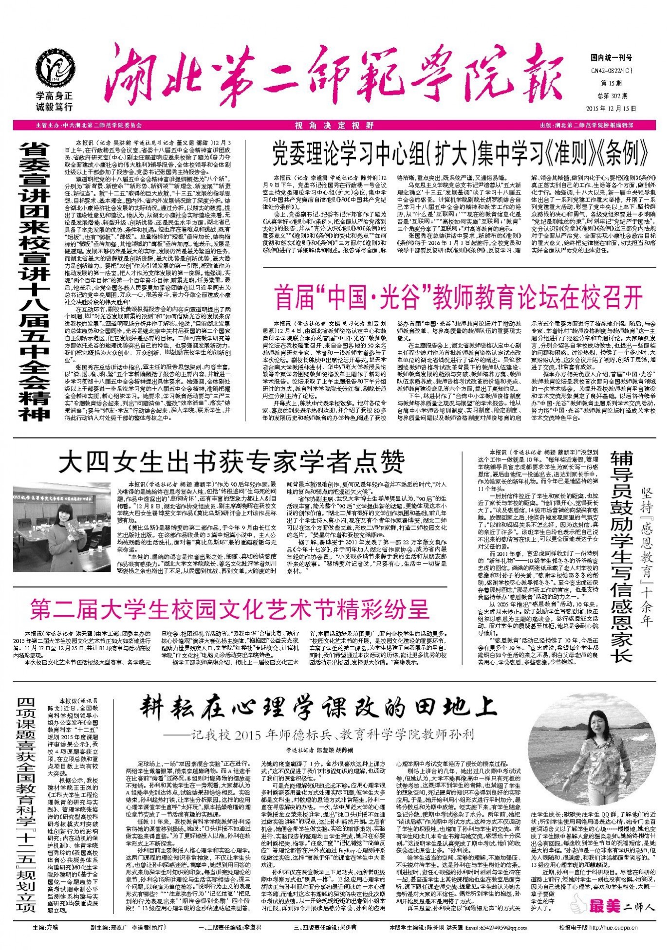 第15期