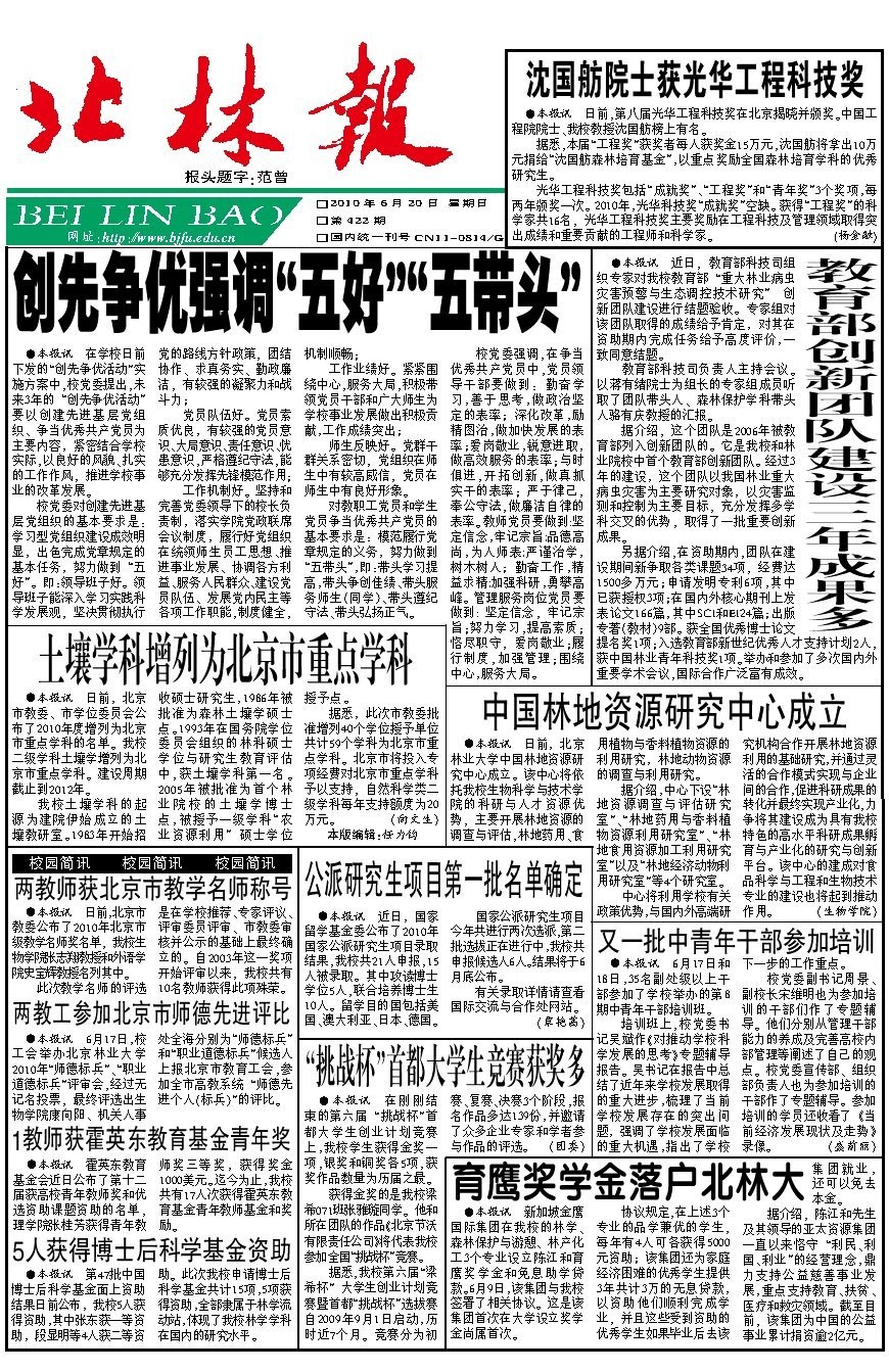 第422期