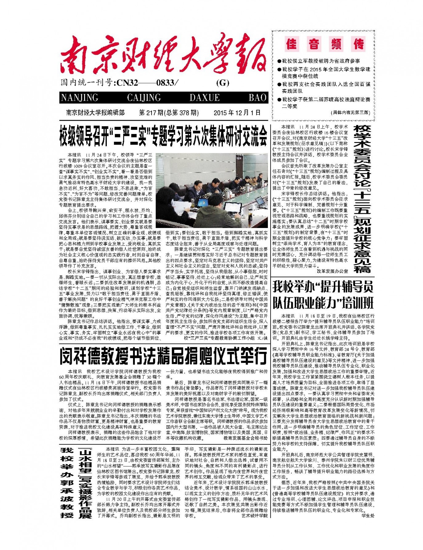 第217期