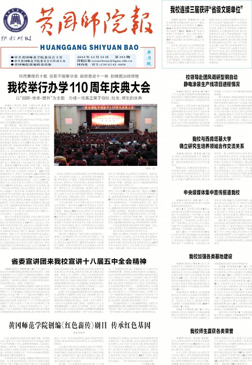 第393期