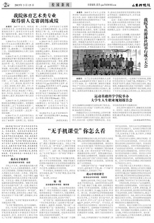 第2期