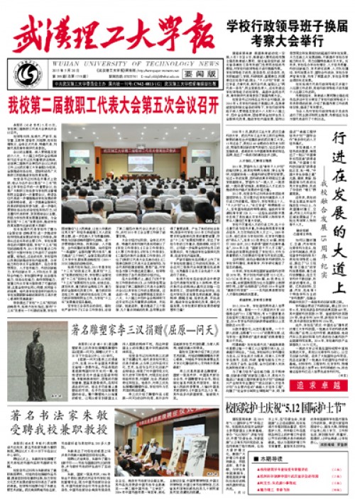 第399期