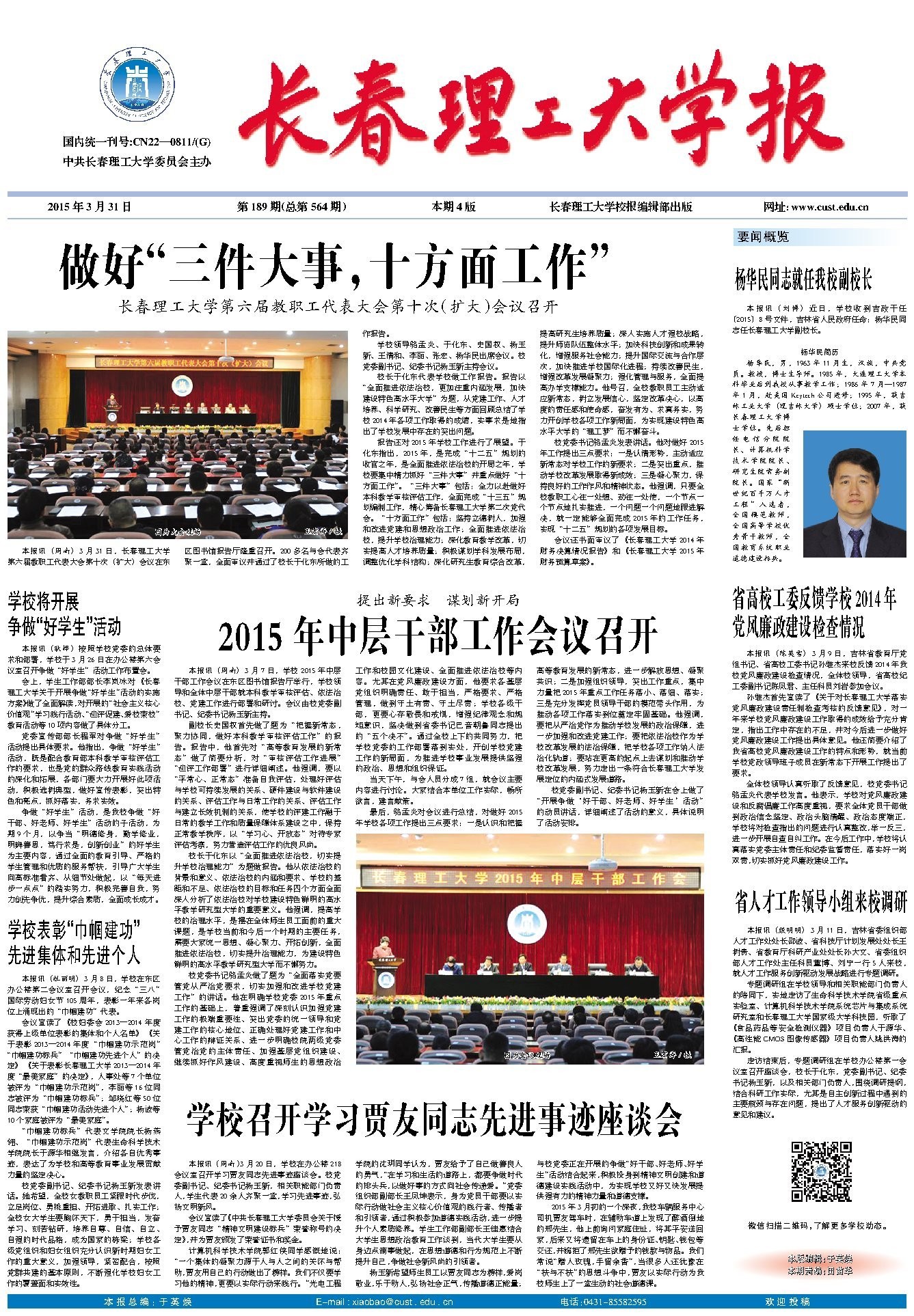 第189期