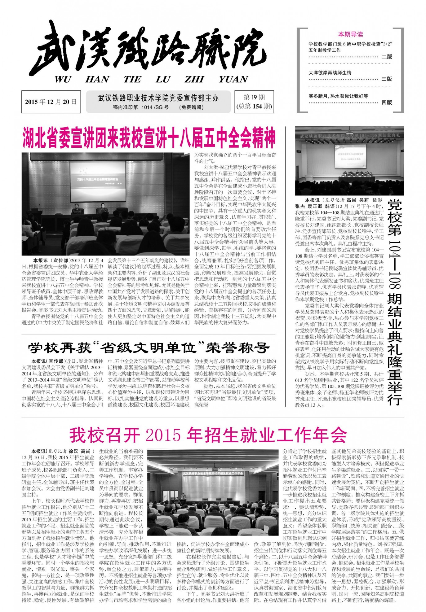 第19期
