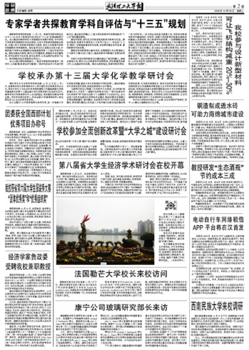第410期