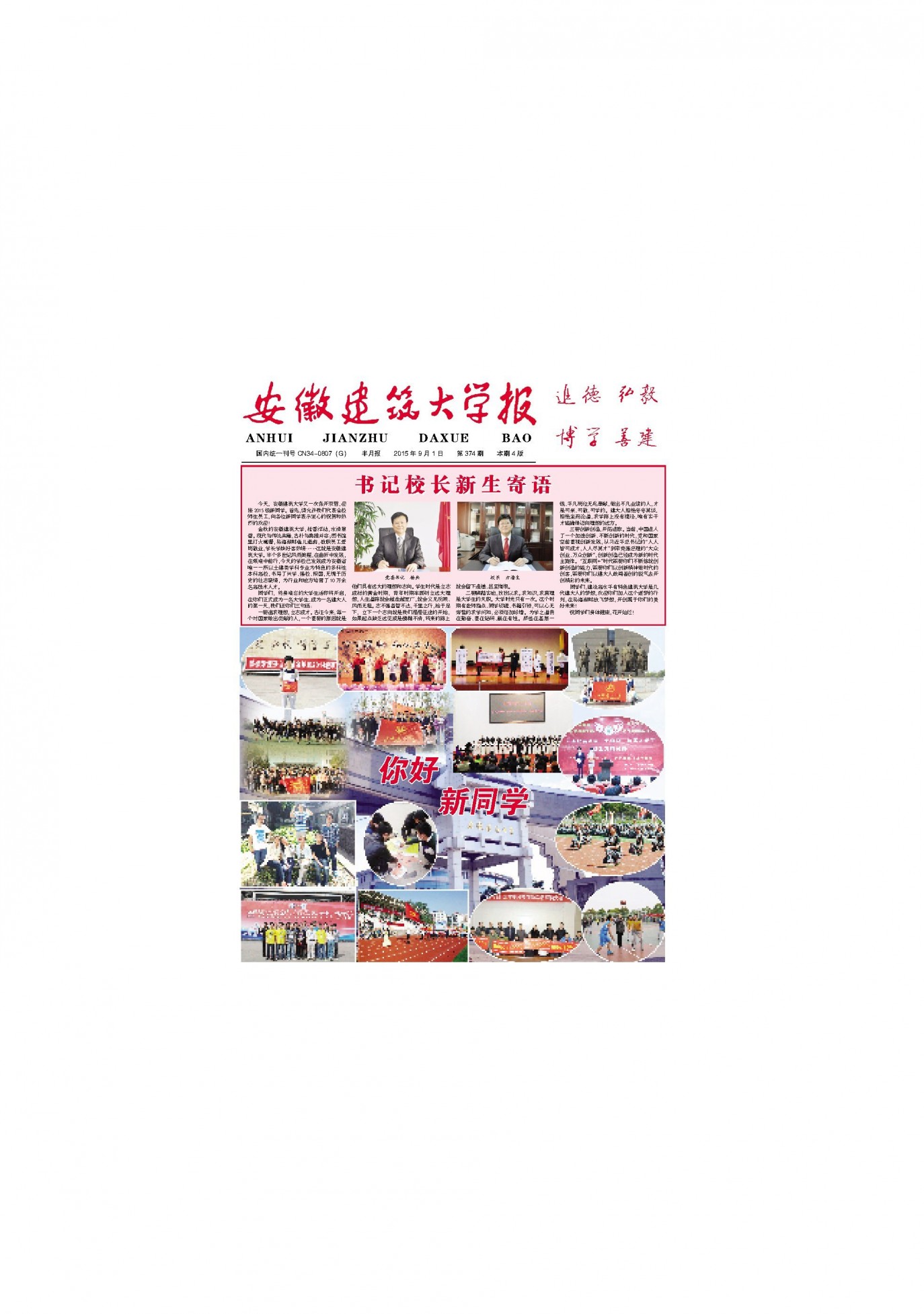 第374期