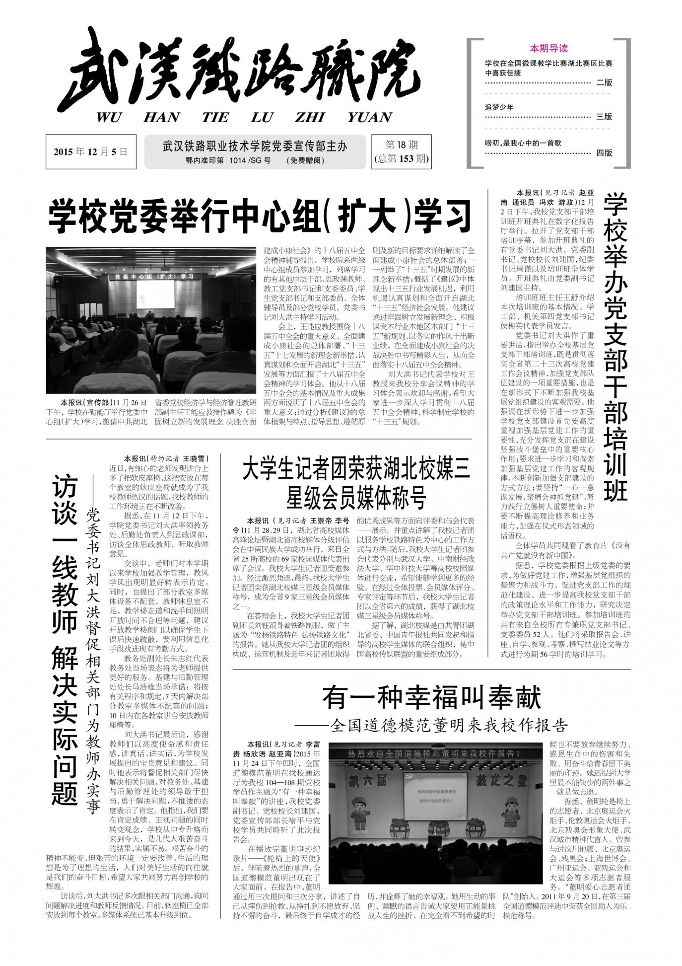 第18期